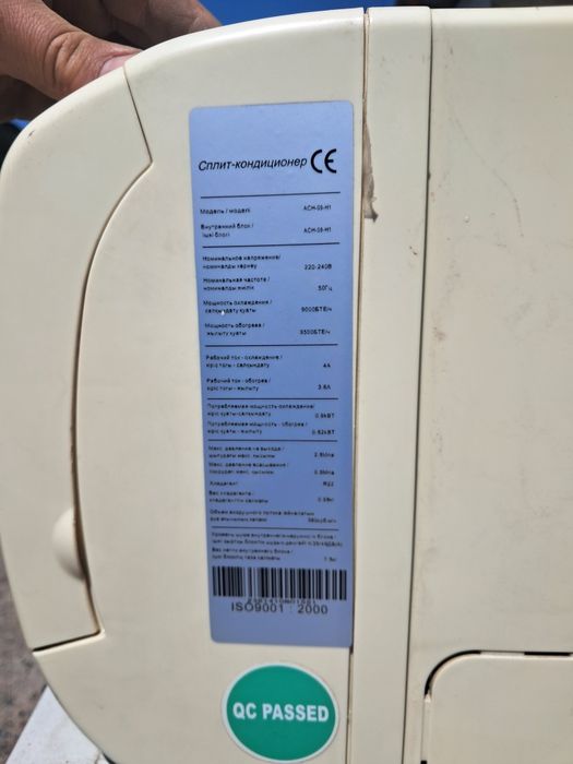 Продам кондиционер almacom 9