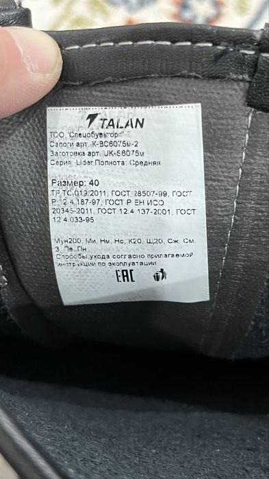 Продам спец обувь 40 размер