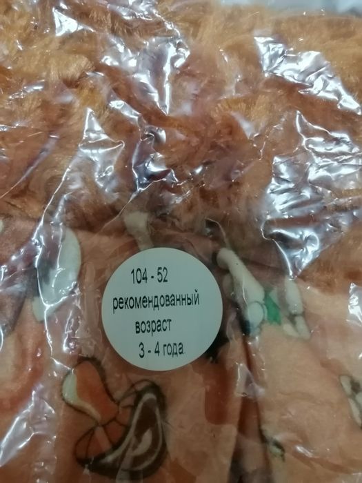 Костюм на Новый год