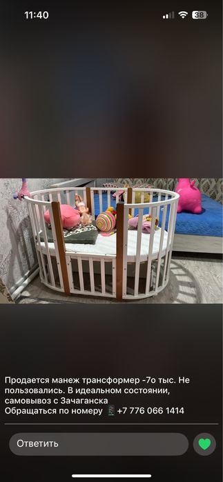 Детский кроват мулдем колданылмаган