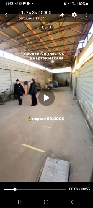 Сергели 1.7 соток 3 комнаты
