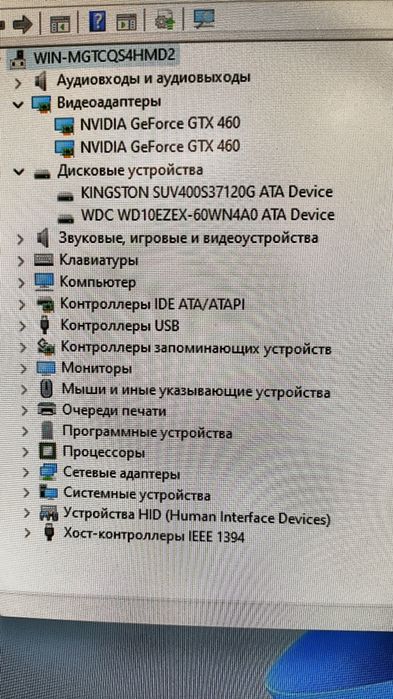 Комп для старых игр.