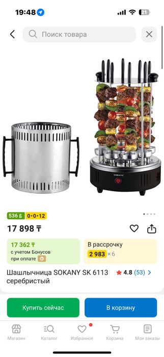 Шашлычница практическая новая