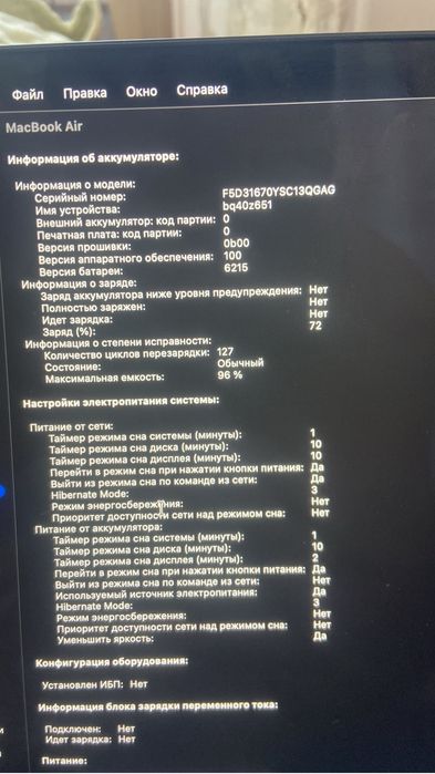 macbook M2-2022год