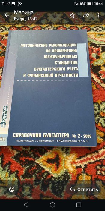 Книги Финансовый отчет, бухгалтерия