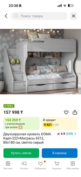 Продам детскую кровать