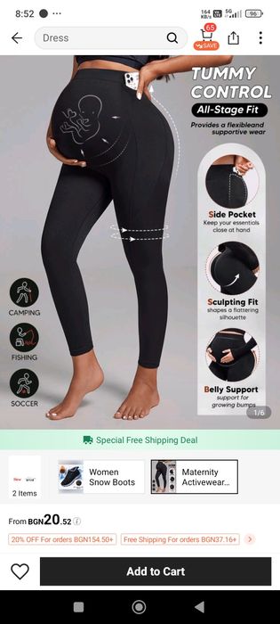 НОВО Клин за бременни L, 2 бр.