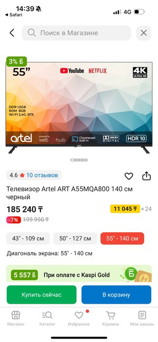 Продам новый запечатанный телевизор