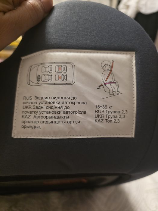 Бустер-автокресло