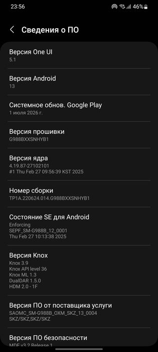 Обменяю samsung s20 ultra 12/128