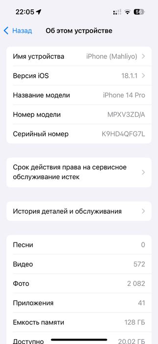 Iphone 14 pro с гарантией /128