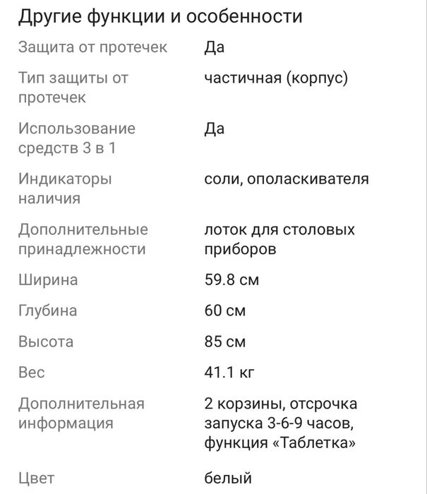 Продам посудомоечную машинку