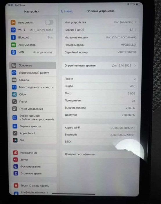 Ipad 10.9 10-го поколения