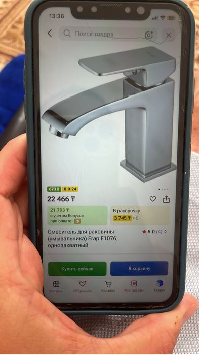 Смеситель для раковины
