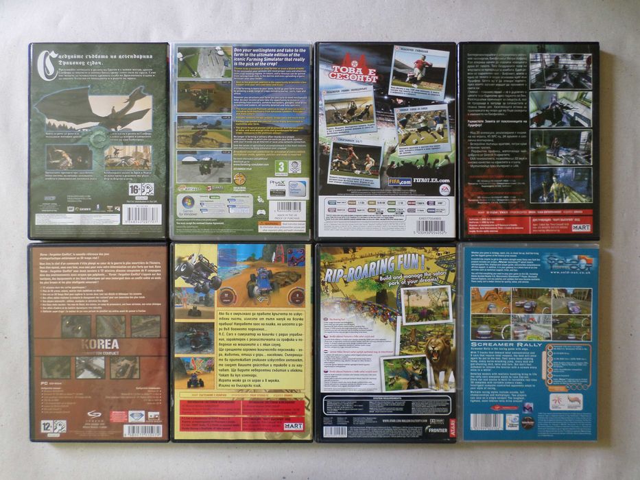 Игри за компютър (PC games) - х7 лева (3,50 €)