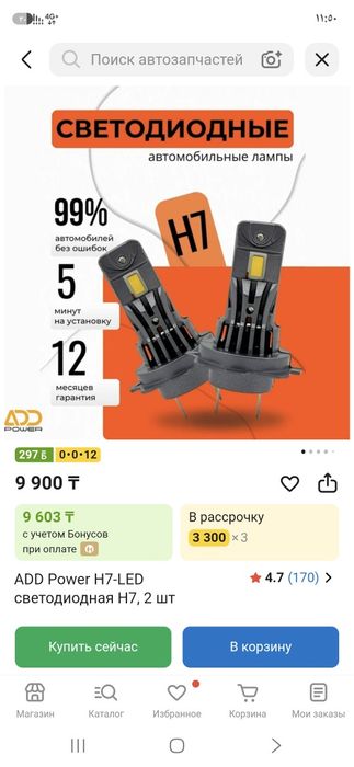 Продам светодиодные лампочки