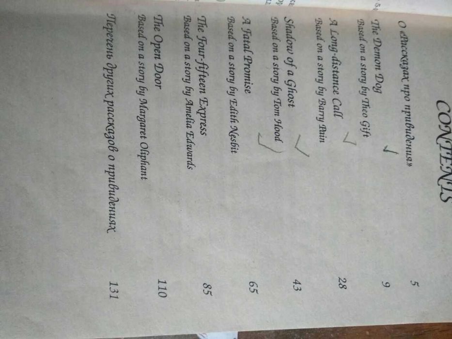 Victorian Ghost stories/ Рассказы о привидениях