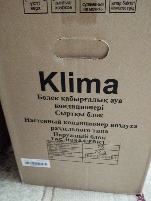 Кондиционер абсолютно новый,в упаковке