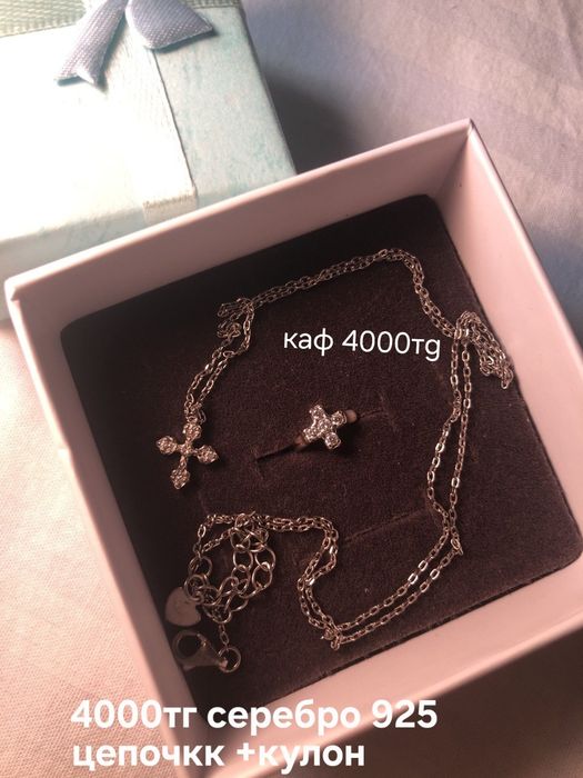 цепочка 925  с бриллиантом, van cleef