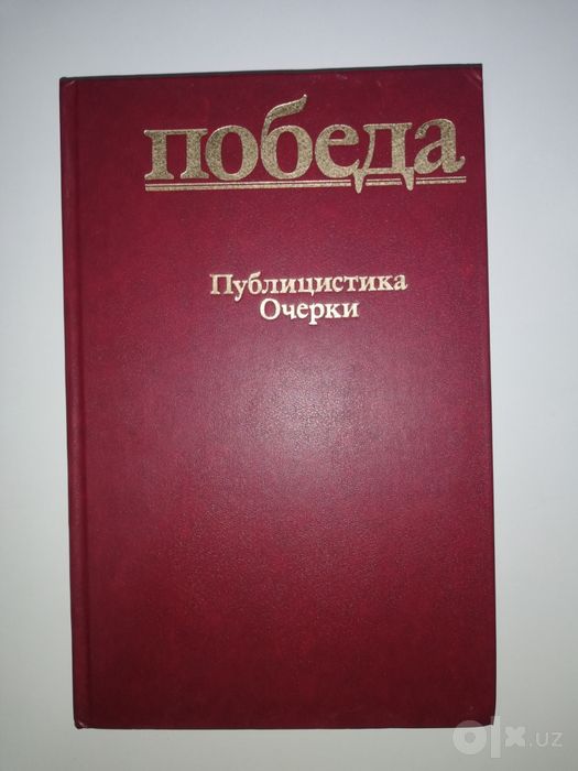 Советская проза и поэзия