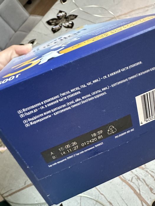 Продам смесь Nutrilon 3