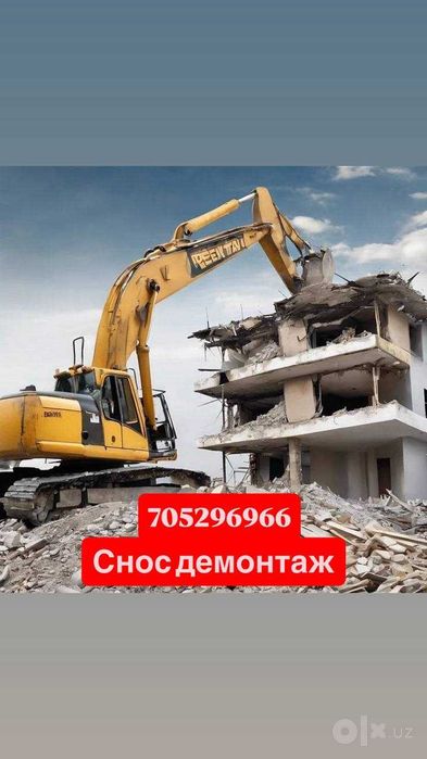 Демонтаж,демонтажные работы,| Уй бузиш хизмати | Demontaj
