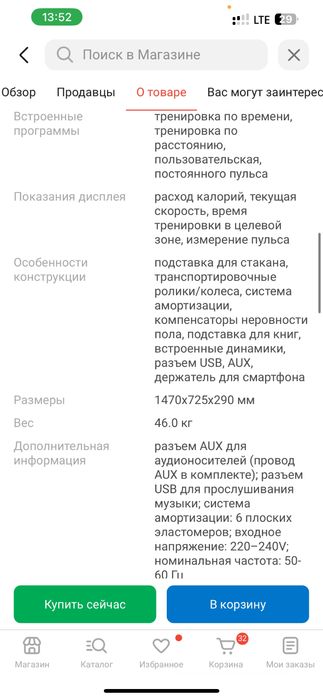 Беговая дорожка Genau TR50