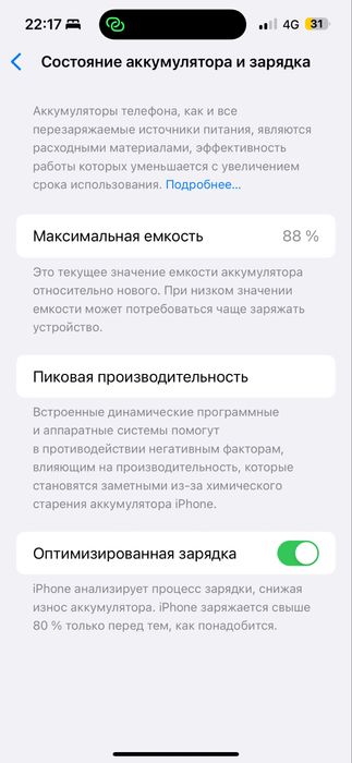 Iphone 14 pro max ,срочно