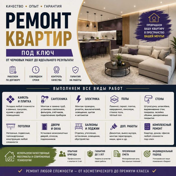 сантехника.электрика.ремонт.молярные работы.