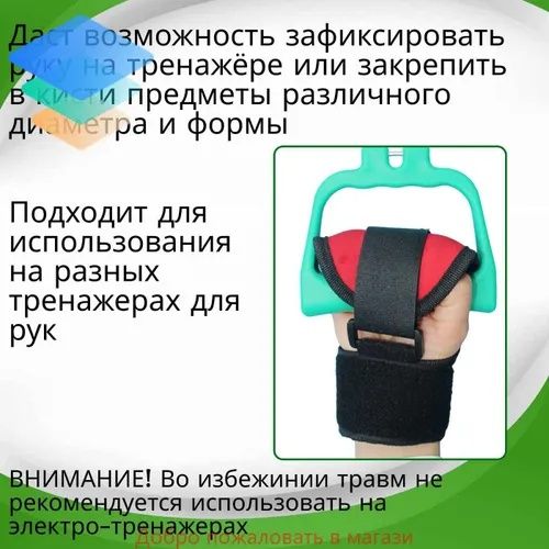 Перчатка-фиксатор для реабилитации