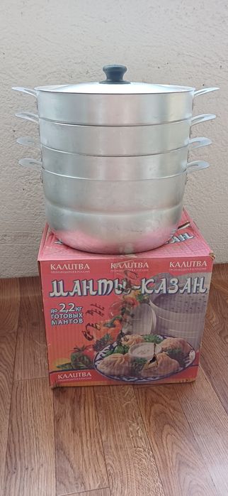 Фляг, бидон, мантовар.