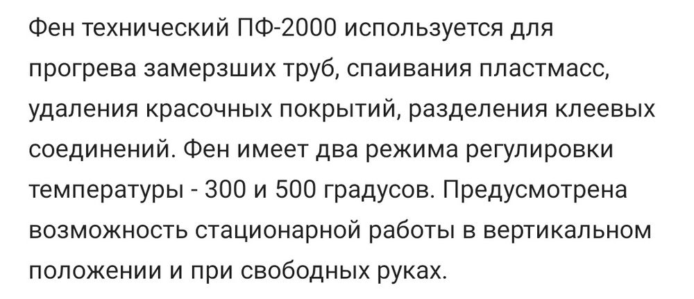 Новый строительный фен
