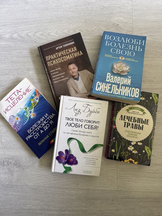 Книги  о здоровье. продаю