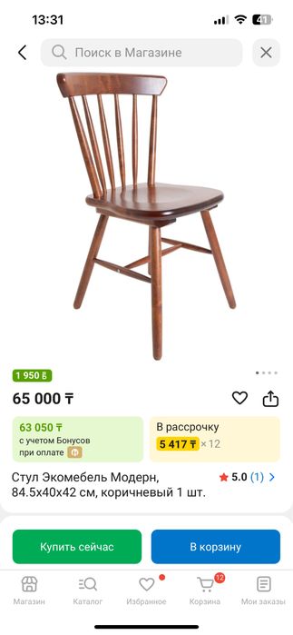 Продам стулья из дерево