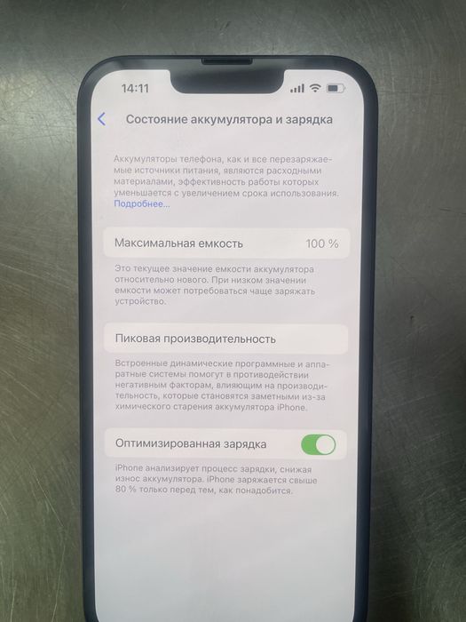 iphone 13 в идеальном состоянии