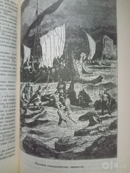 Жюль Верн. История великих путешествий в 3х книгах