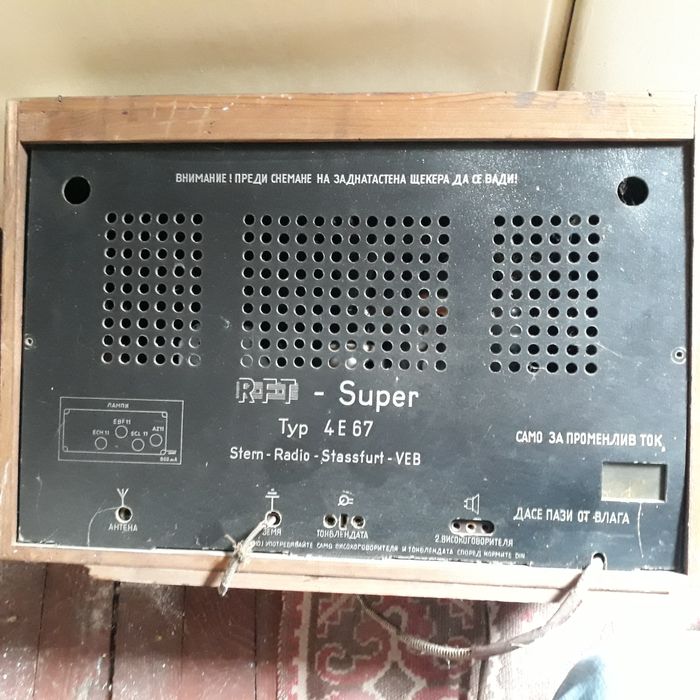Rft super 4 E 67 ретро радио