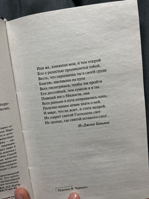 Книга маленькие женщины