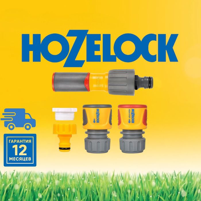 Коннекторы штуцеры HOZELOCK