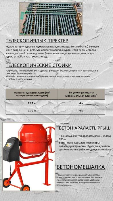 Телескопические стойки