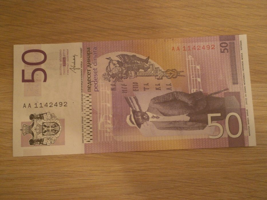 Сърбия, 50 динара, 2011 г., UNC