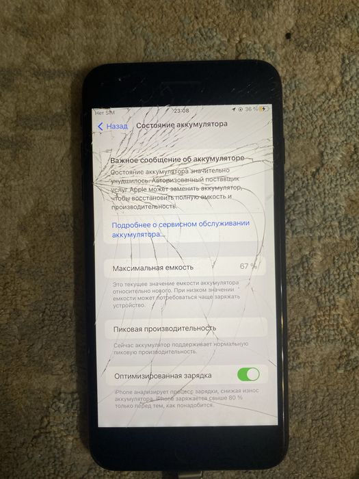 Iphone 7 plus.