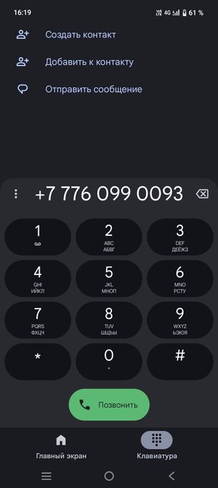 Продам VIP номер