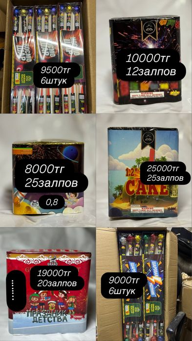 Фейверки салюты на ваш праздник