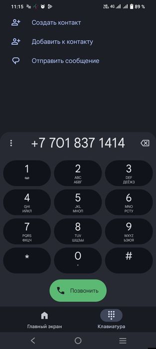 Алтел номер продам