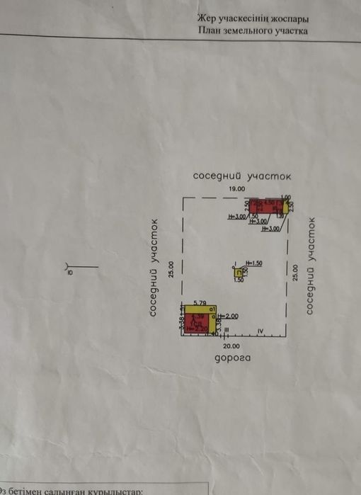 Продам летнюю дачу
