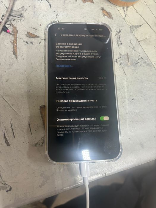 Айфон 14 про макс