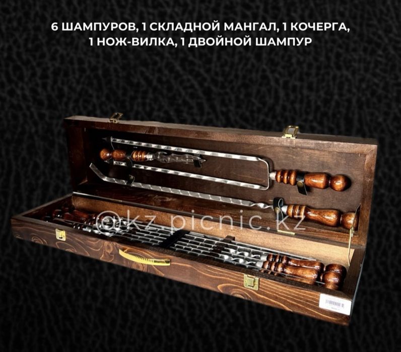 Новый набор кизляр , подарочный набор шашлычный , позодный набор