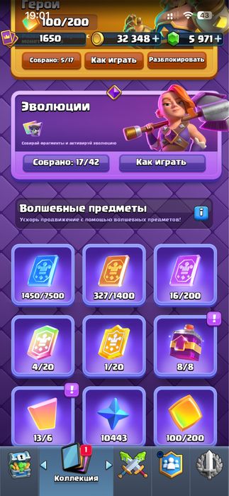Clash royale аккаунт 13к кубки