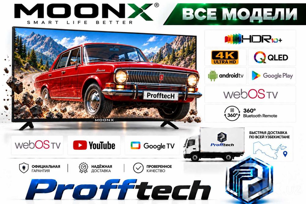 MOONIX телевизор 43/50/55 диагональ дюйм 4K HDR 75 диагональ хам бор